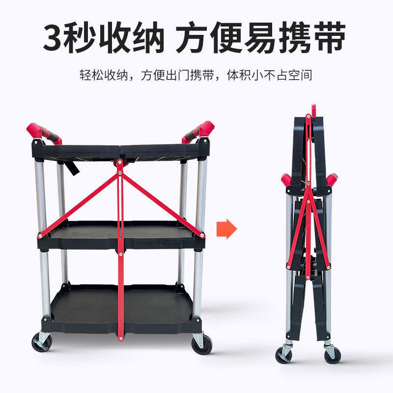 可折叠工具车车送餐车小推车户外直播移动导演拍摄器材工作台