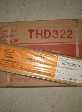 大桥THD667堆焊焊条D667电焊条EDZCr-C-1525mm32mm40mm50mm