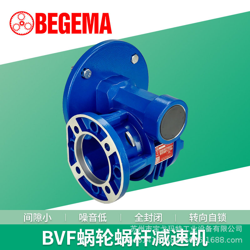 BVF蜗轮蜗杆减速机三相立式380V