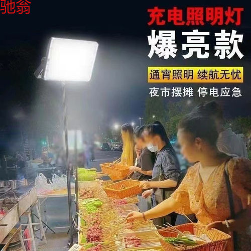 X3R超亮露营应急充电灯