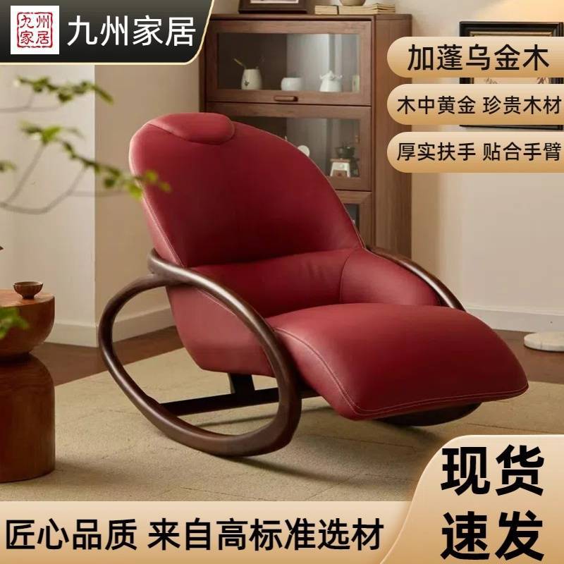 乌金设计师真皮摇摇休闲椅