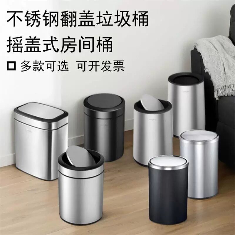 优曼不锈钢摇盖垃圾桶有盖轻奢家用客厅卫生间圆形按压式翻盖小号