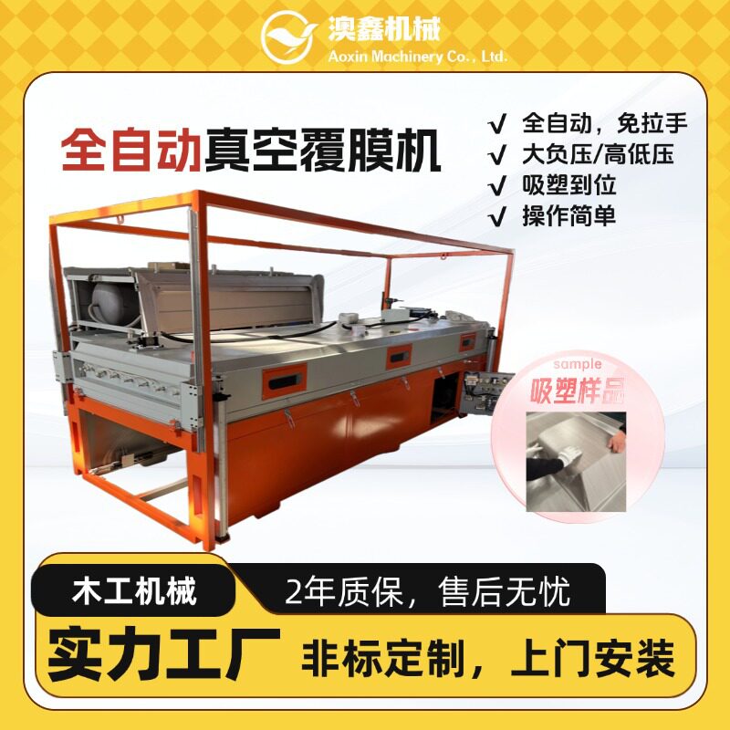 负压门板角花PVC膜真空覆膜机 立体异形木纹纸数控气动升降吸塑机