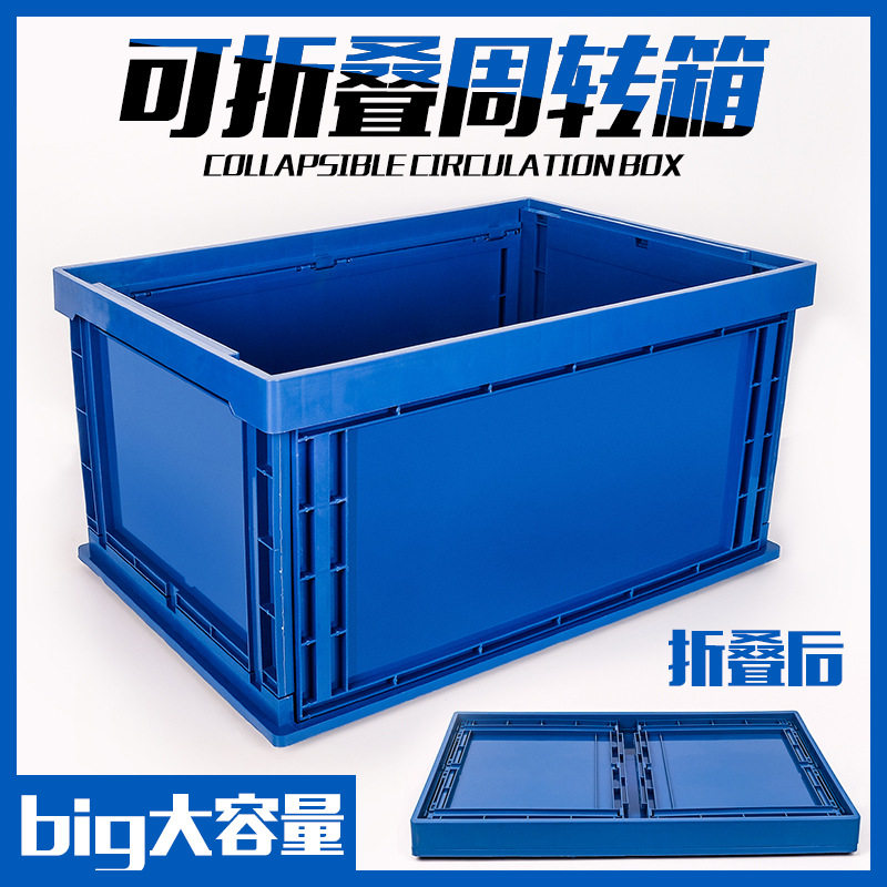 大号加厚塑料多功能折叠式周转筐长方形蔬菜收纳筐快递物流箱筐抗