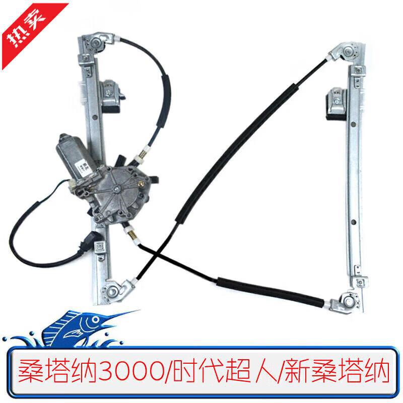 严适用大众桑塔纳3000/2000志俊时代超人升降器摇窗机总成现货升