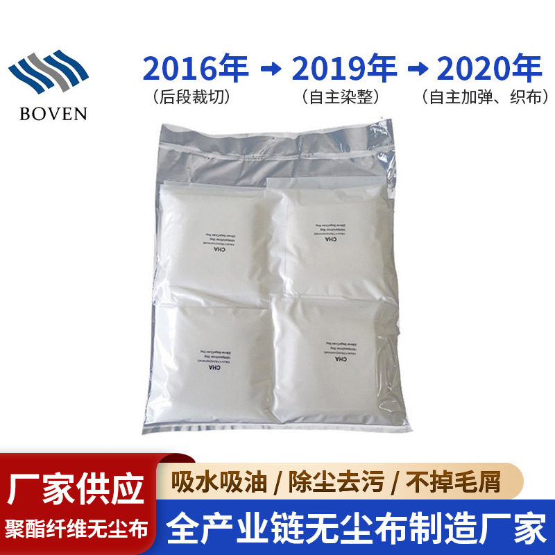 无尘布陶瓷布UV喷头擦拭布 超耐磨超强去污除油清洁布除尘布厂家