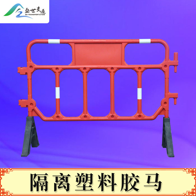 电力施工塑料胶马护栏黄黑注水安全隔离红白围栏水马疫情防控防护