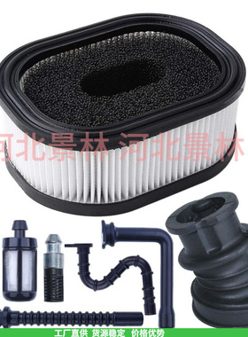 1122 141 2201 气滤清器进气口防护罩燃油管燃油管软管套装 MS660