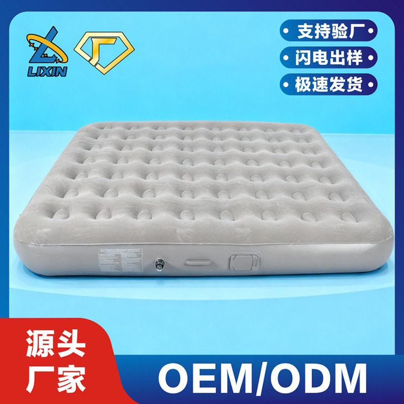 植绒充气床垫 加厚防潮防漏家用临时住宿露营两用源头工厂现货