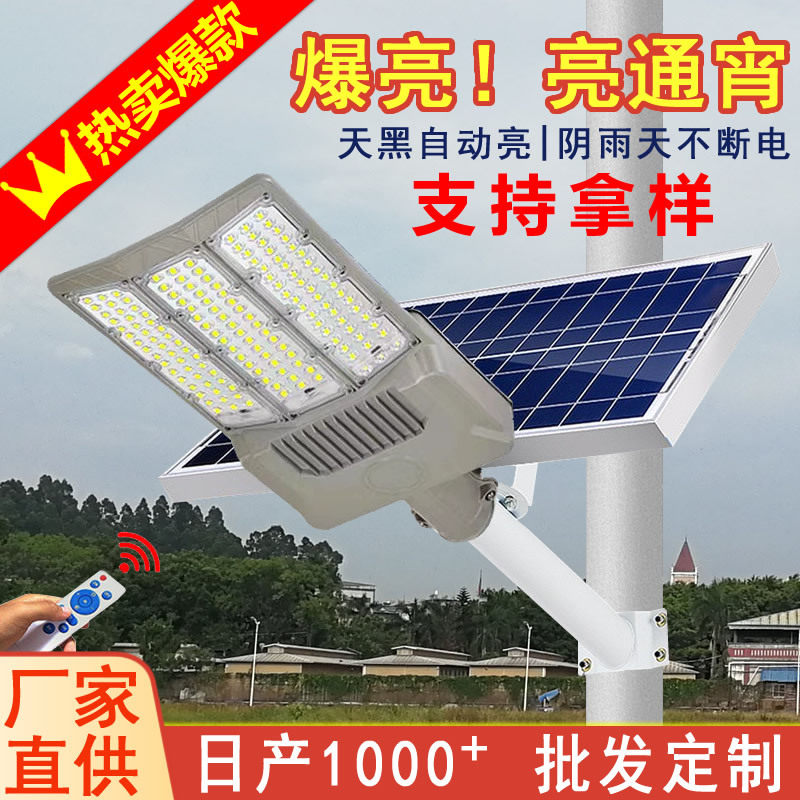 太阳能LED超亮三面庭院壁灯