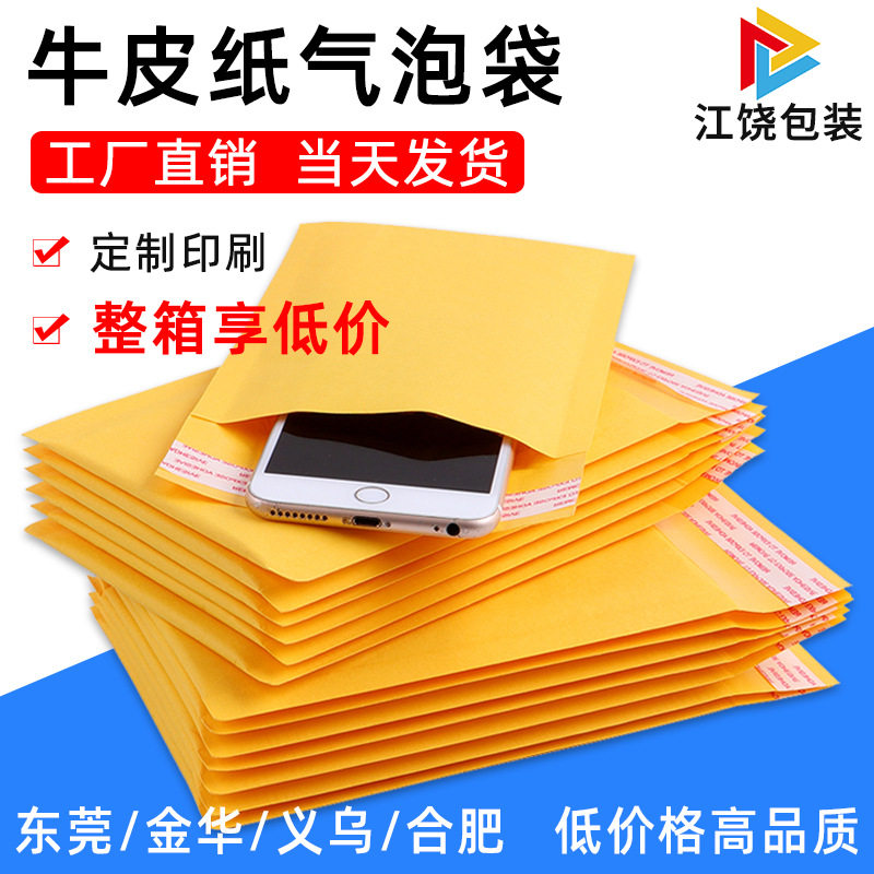 黄色牛皮纸气泡信封袋服装包装气泡袋防震泡沫袋防水泡沫打包袋