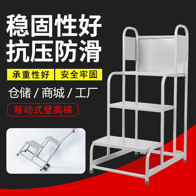 库房登高车超市理货车两步踏步三步仓库登高取货梯登高梯厂家直销