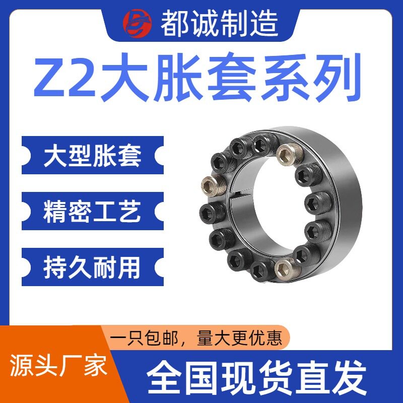 Z2免键胀紧联接套输送机滚筒用