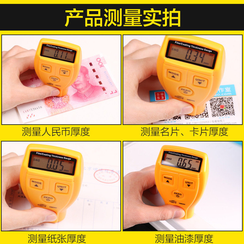 汽车漆面涂层厚度检测仪