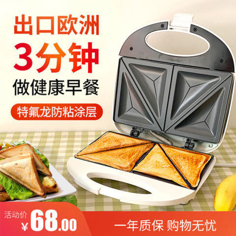 三明治早餐机烤面包吐司多功能三明治机华夫饼机家用双面煎蛋机