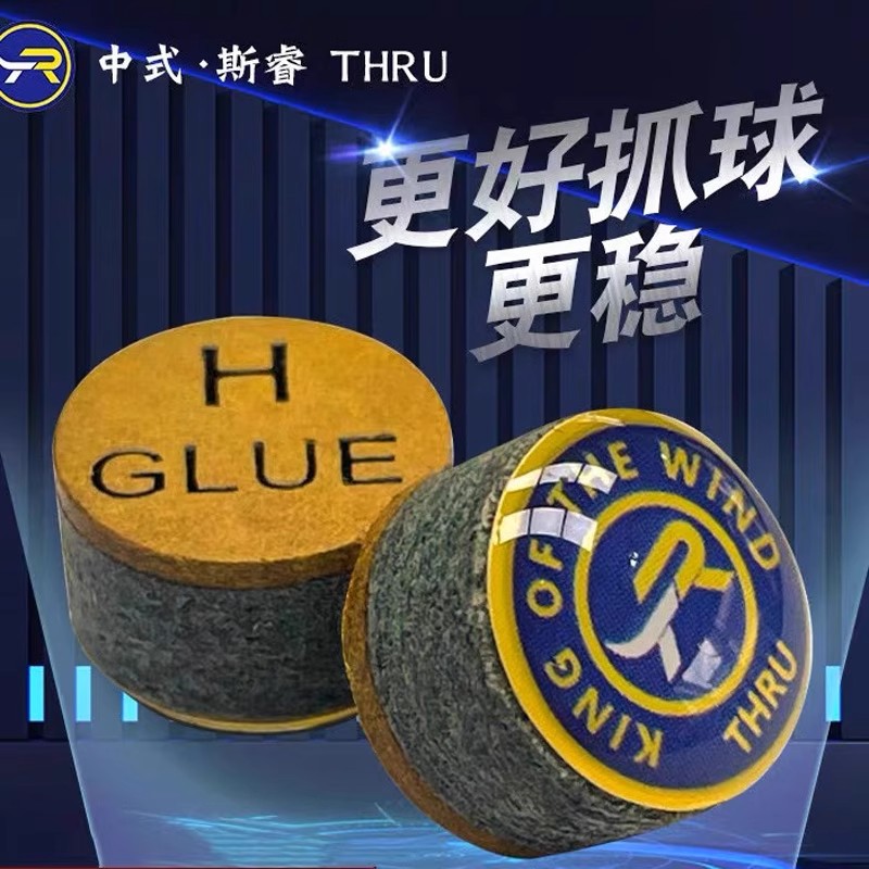 斯睿台球杆皮头小头斯诺克球杆头梦桌配件中式黑八8胶水枪用品