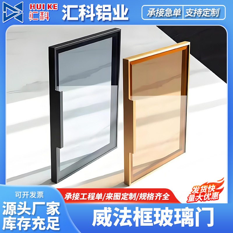 铝框玻璃门现代简约风玻璃衣柜门威法窄框橱柜酒柜窄边铝型材