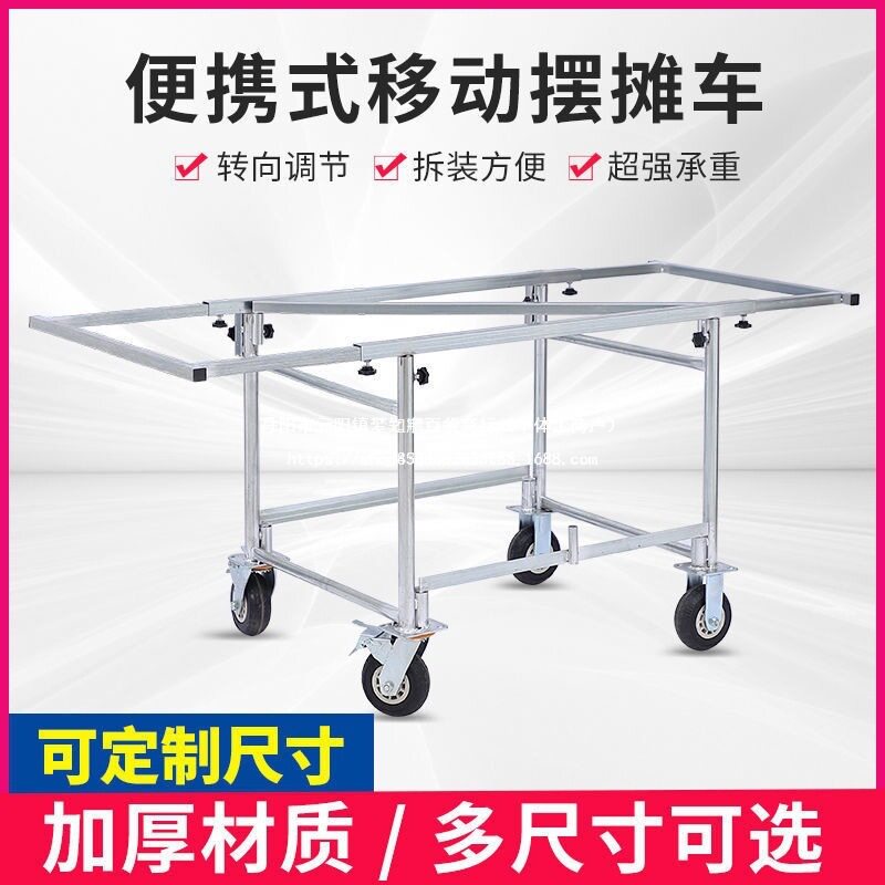 移动摆摊小推车摆摊货架夜市折叠摊位桌地摊桌摆摊水果摊位架金属