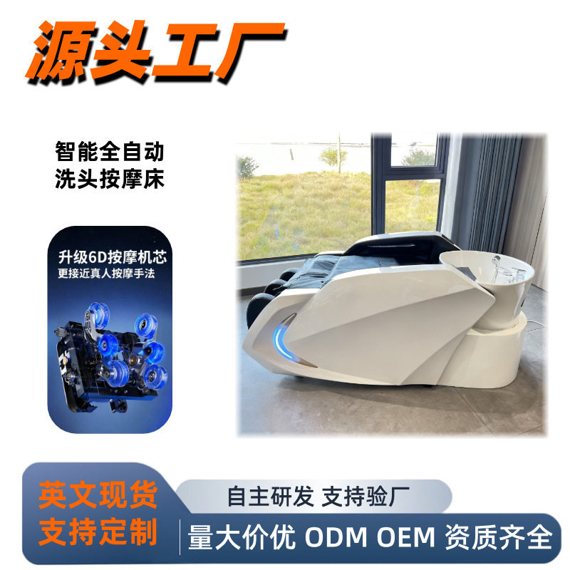 全自动智能恒温按摩头疗床