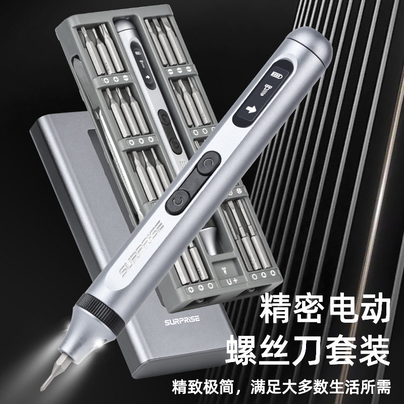 跨境50合1静音耐久续航充电式大扭矩多功能精密电动螺丝刀套装