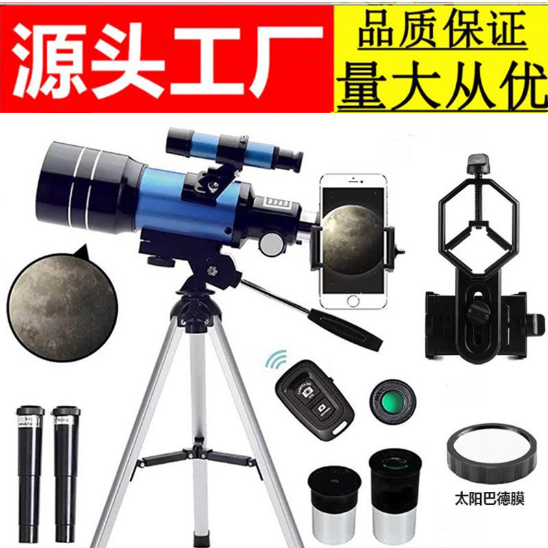 儿童观月高倍高清寻星镜望远镜