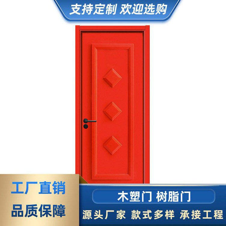 跨境货源卧室套装室内门 实木复合免漆门树脂门 卫生间隔断房间门