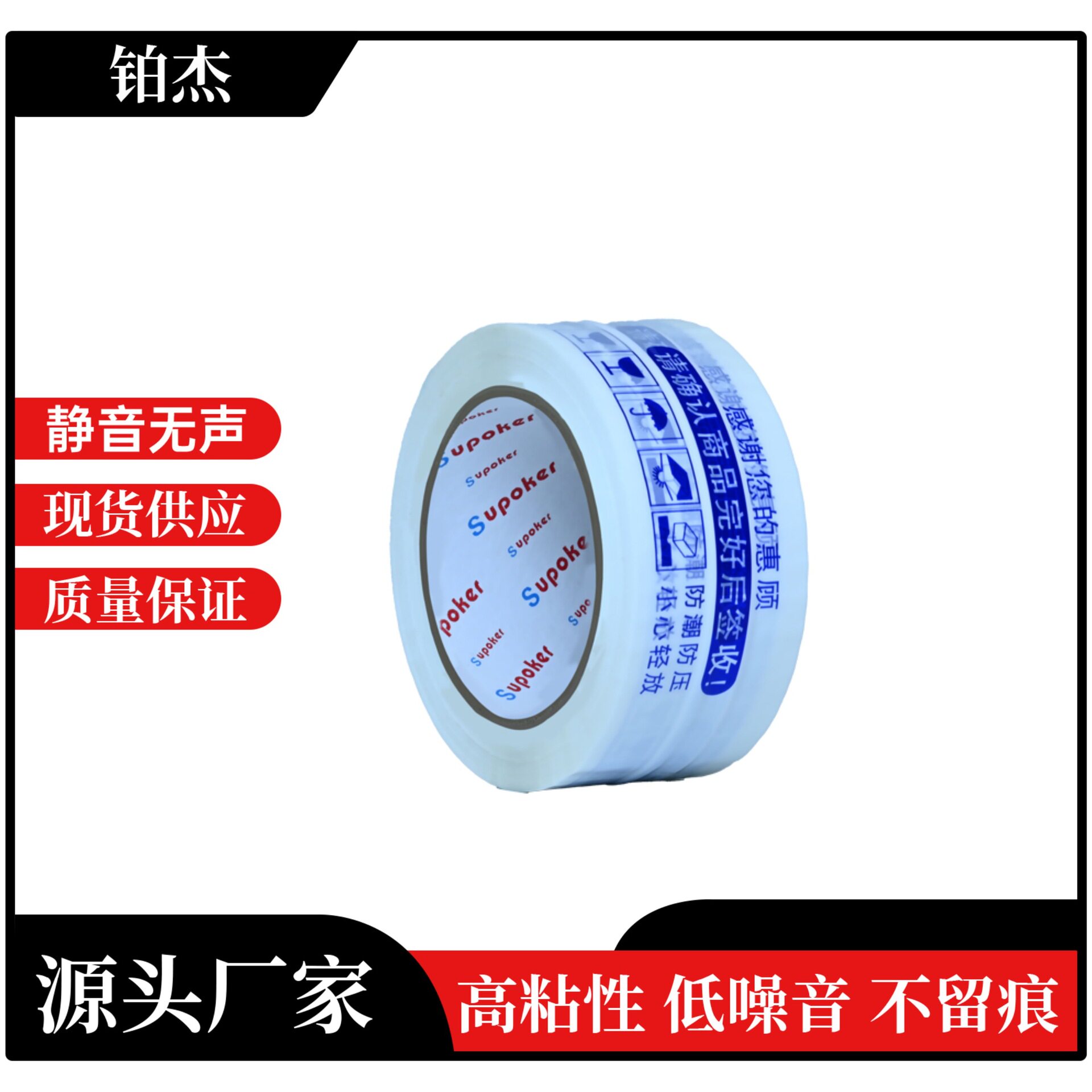 警示语胶带电商快递打包封口胶纸封箱胶带厂家整箱批发加粘性易撕