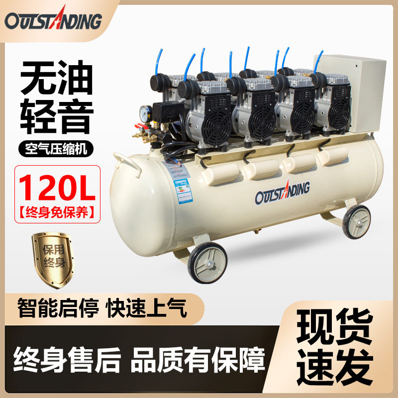 奥突斯无油空压机980WX4-120L汽车美容喷漆专用充气泵环保气泵