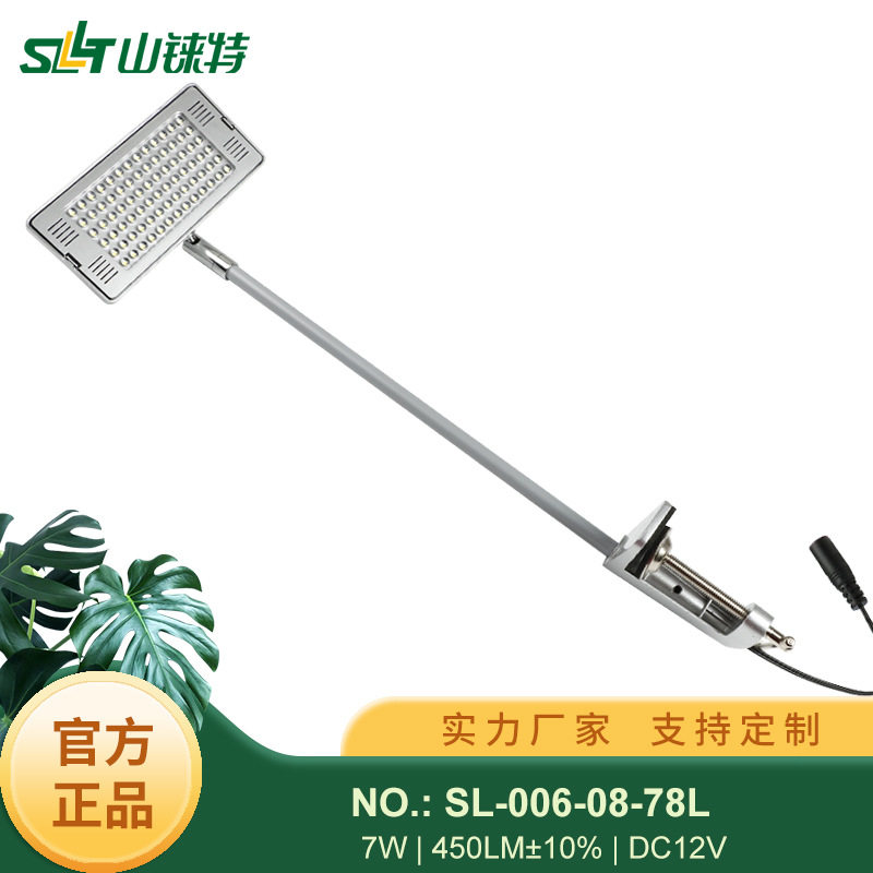 山铼特LED拉网桁架射灯