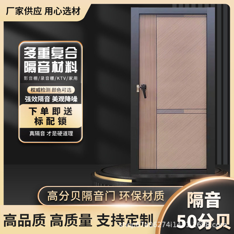 录音棚酒吧ktv电影院隔音门直播间隔声门机房影音进户门直销源头