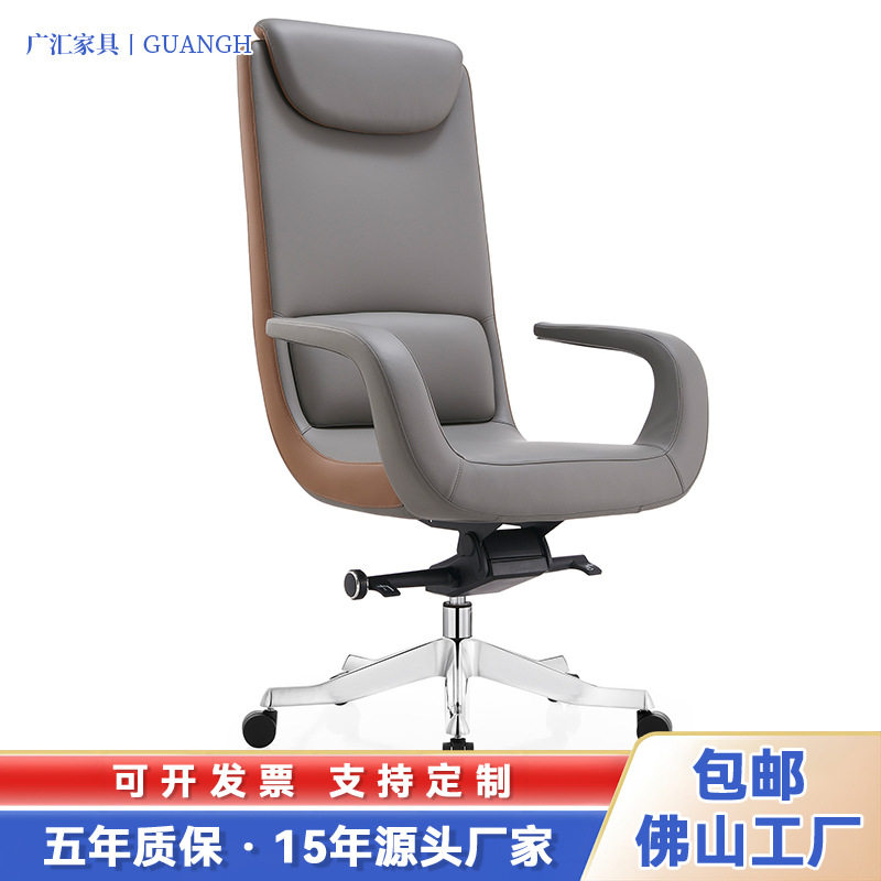 人体工学皮面老板椅办公椅