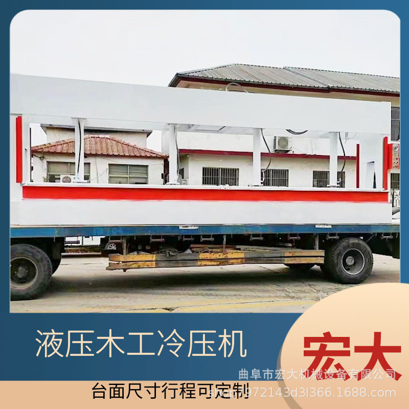 加长特种门板压板机 刨面平整 平面胶合板液压50吨冷压机