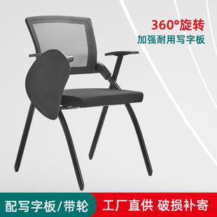 家具培训会议椅可折叠金属大号机构学习办公椅电脑椅桌椅写字板