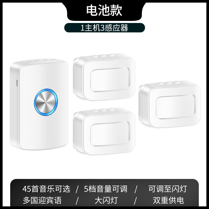 人体感应报警器来人感应提醒器红外远距离提醒器无线门铃迎宾门铃