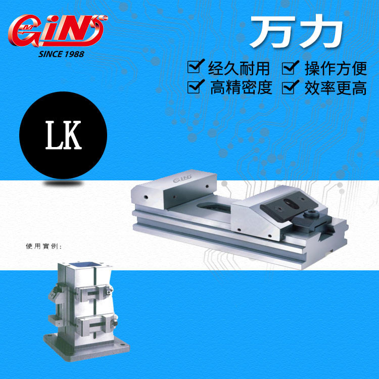 台湾精展65000-6065000万力平口钳批士虎钳LK60LK80LK100LK125