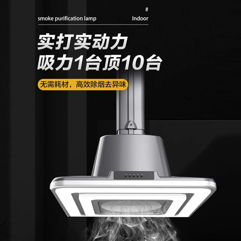 麻将机吸烟灯网红棋牌室空气净化器内循环排烟机酒店麻将房除烟灯