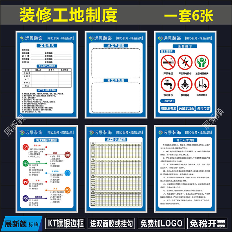 装修施工标识牌施工现场标识牌规范指示牌装修公司工地形象牌