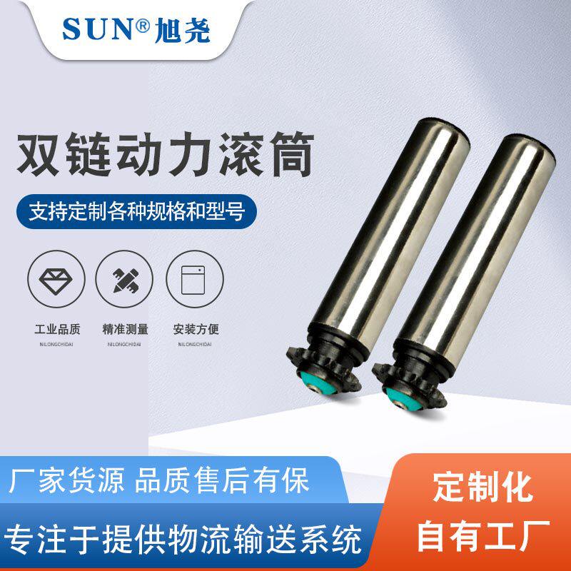 厂家单链轮滚筒动力滚筒辊筒机加工物流输送双链动力辊筒
