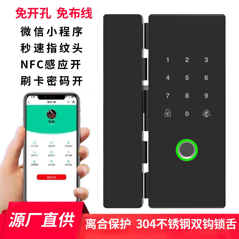 办公室店铺双开玻璃门智能锁免开孔密码锁蓝牙管理电子指纹锁直销