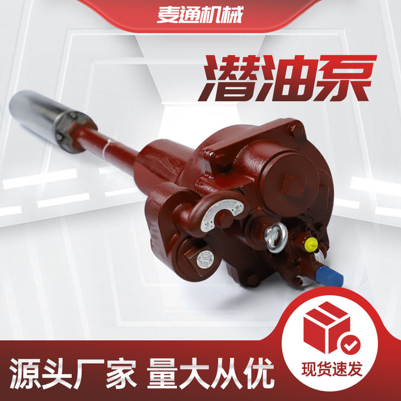 定制潜油泵加油站油罐全自动自动抽油泵柴油汽油静音自吸