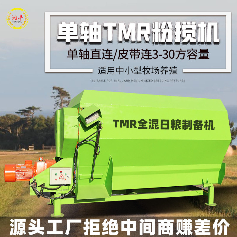 黄牛喂养拌料机TMR草料搅拌机粉碎拌草机饲料搅草机高效节能