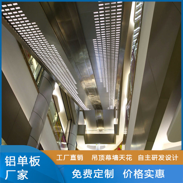 批发冲孔铝单板厂家幕墙门头穿孔铝板廊架木纹氟碳漆外墙装饰铝板