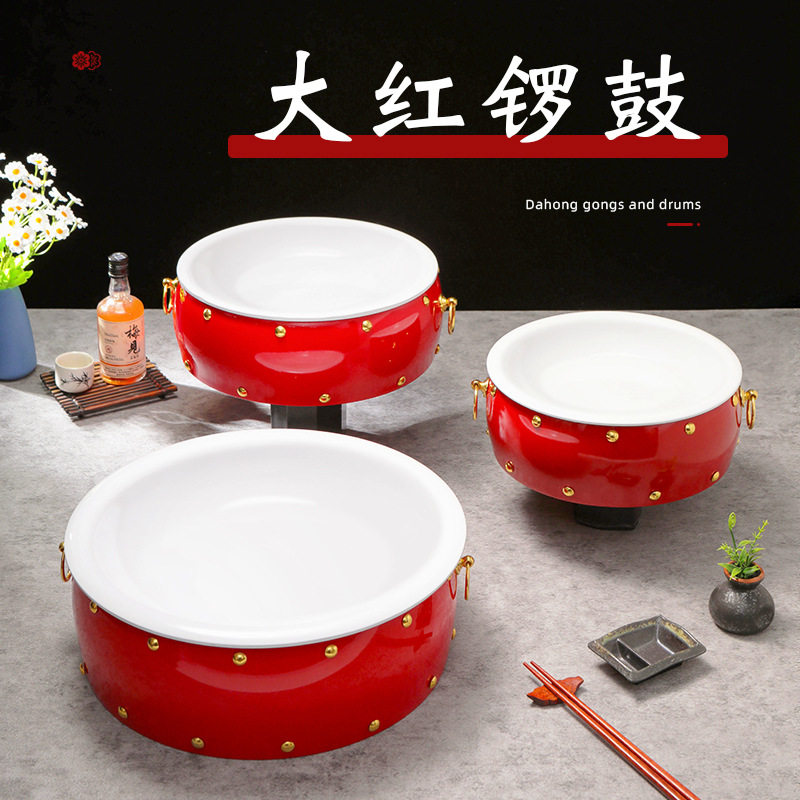 饭店特色明档摆台餐具创意酒店用品圆形时尚中式自助餐厅个性红鼓