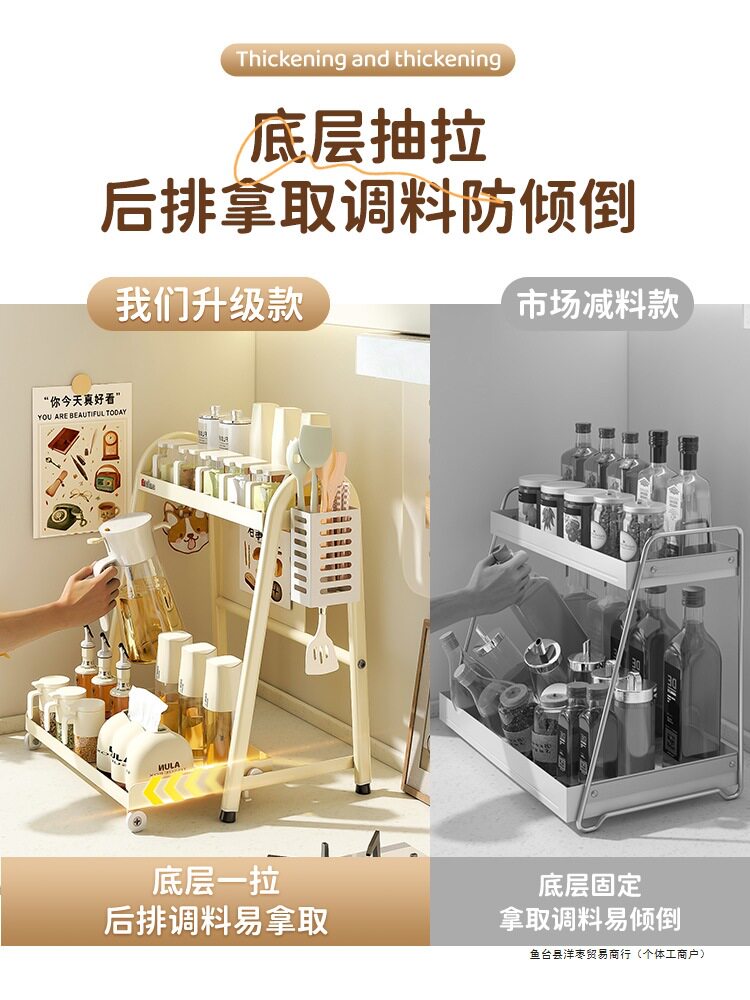 厨房调料架抽拉式置物架家用调味品盐罐多功能筷子刀架多层收纳架