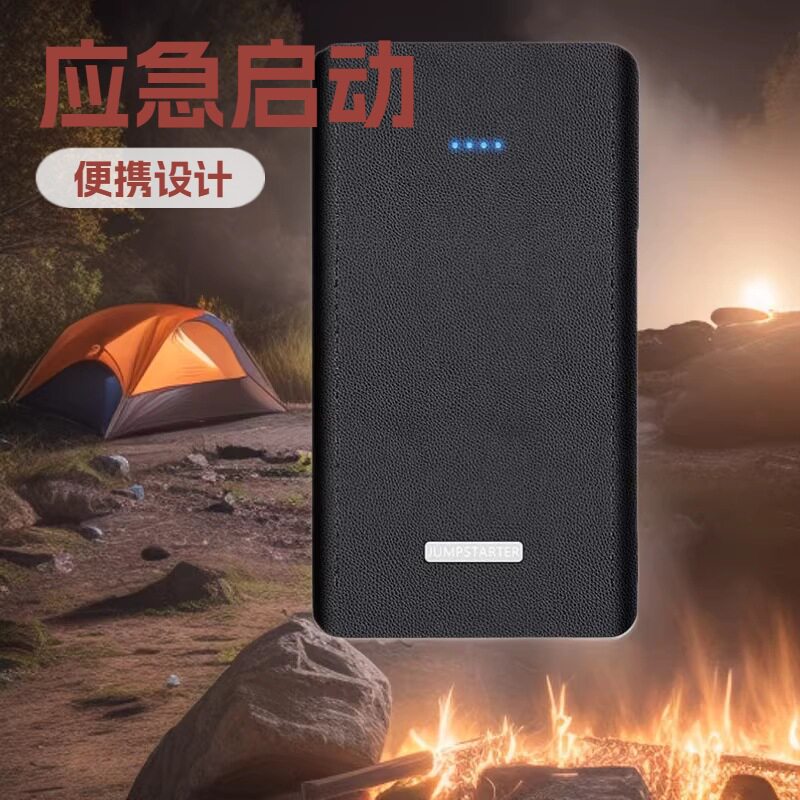跨境热销车载应急电源启动器户外自驾备用汽车启动搭电宝便携式
