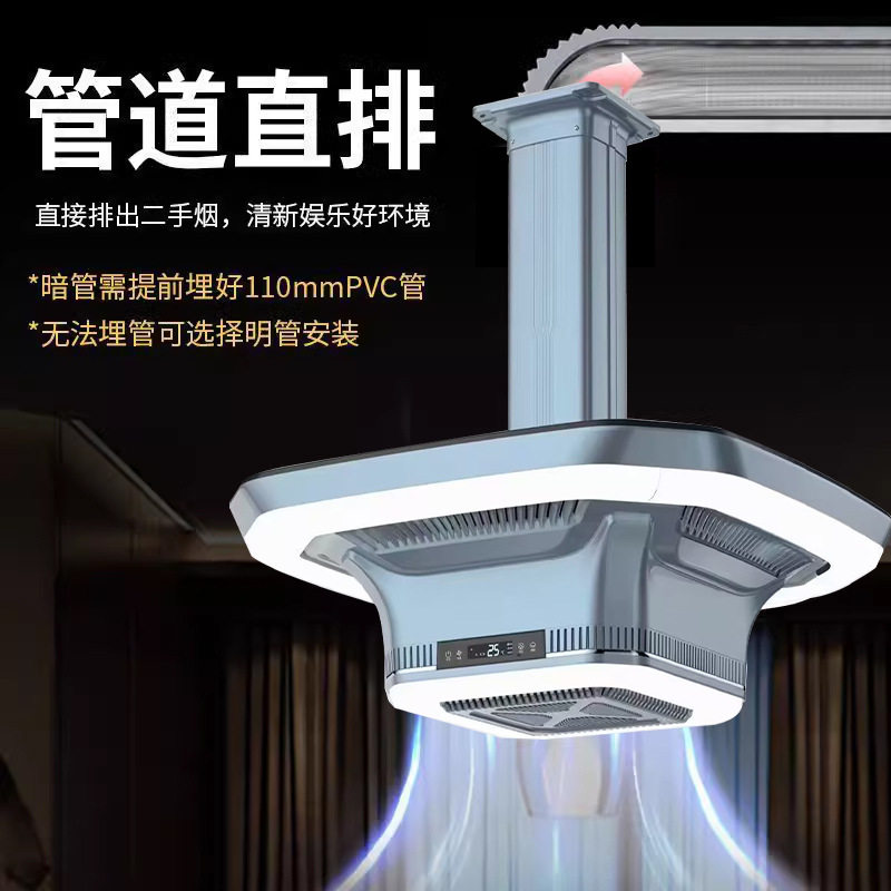棋牌室台球厅麻将机吸烟灯空气净化器升降吊灯棋牌室除烟器直排
