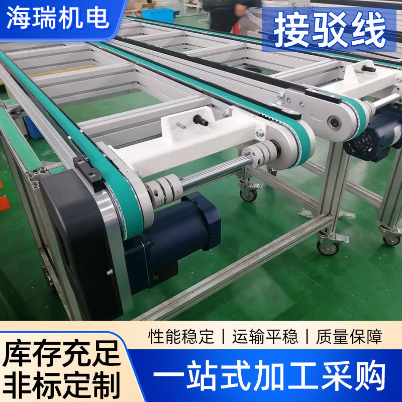 多沟带输送机不锈钢接驳台型材流水线机械设备插发动机接驳线供应图片