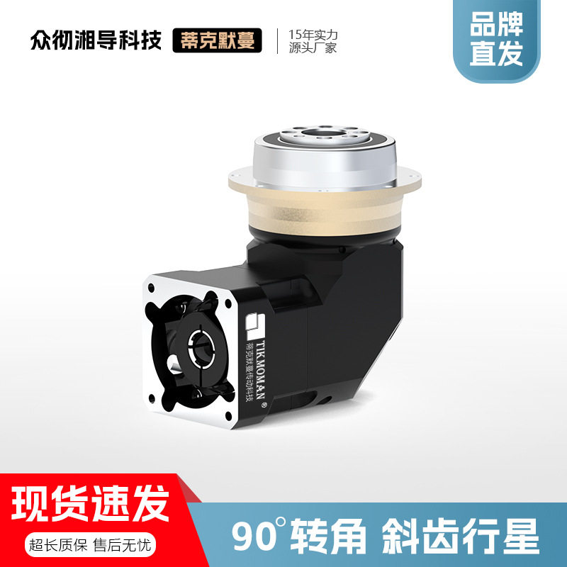 【法兰盘输出】高精密行星减