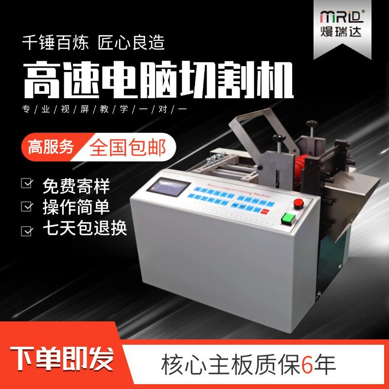 高速硅胶管电脑裁切机铁片布料不锈钢裁剪机全自动金属纸片切割机