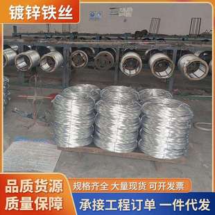 工业镀锌铁线建筑工地防护电力通讯热镀高锌丝防锈丝厂家
